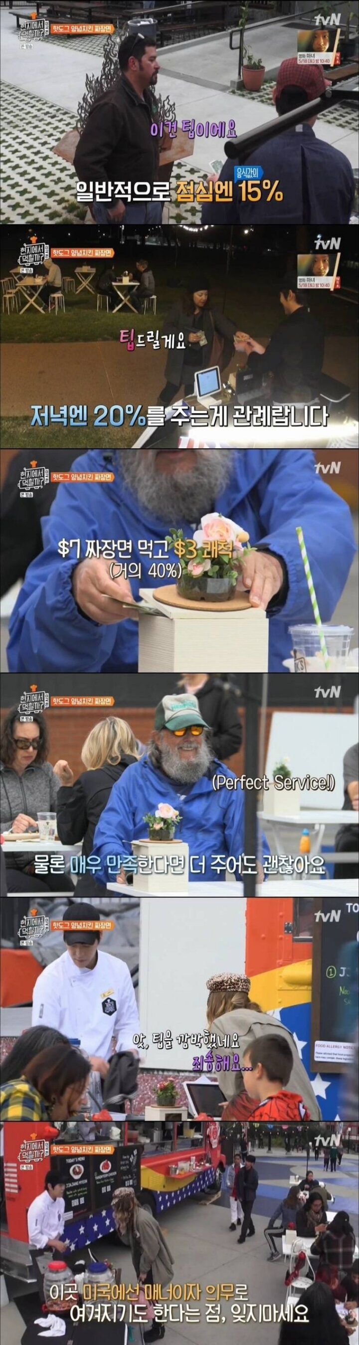 미국의 헷갈리고 어려운 문화1.png.jpg