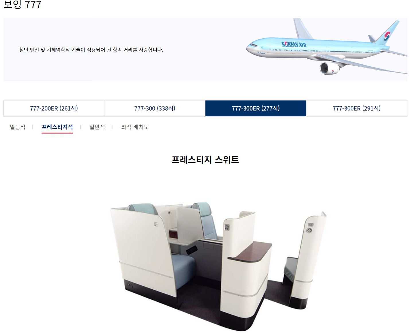 boeing777.png.jpg