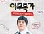 이스타 항공 아무특가 (예약오픈 09/04 10:00시)