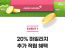 포인트리로 아시아나 마일리지 교화하면 20% 추가적립 이벤트