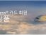 American Express® 카드 회원 Etihad Airways 항공편 최대 10% 할인 프로모션